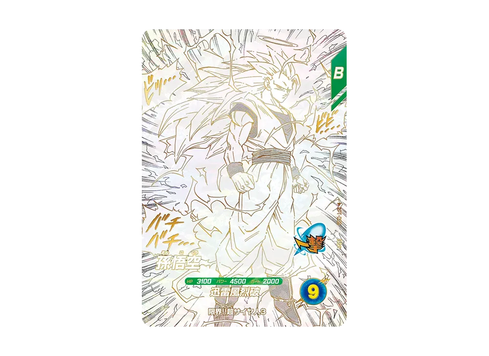 DBSD-TCG-APT-006-of.webp?size=l